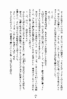 守ってセイントシスター, 日本語