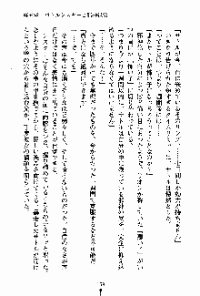 守ってセイントシスター, 日本語