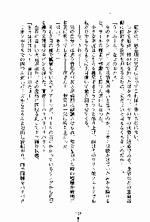 守ってセイントシスター, 日本語