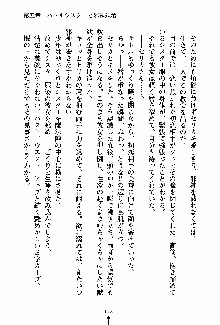 守ってセイントシスター, 日本語