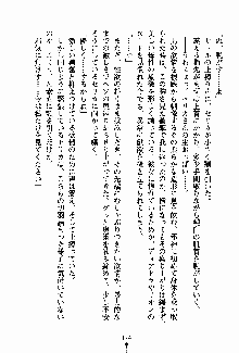 守ってセイントシスター, 日本語