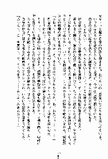 守ってセイントシスター, 日本語