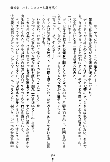 守ってセイントシスター, 日本語