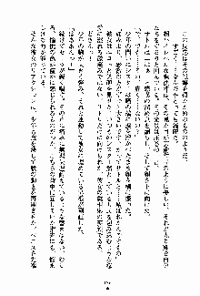 守ってセイントシスター, 日本語