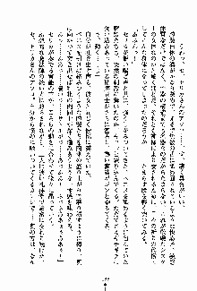 守ってセイントシスター, 日本語