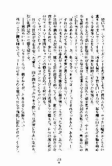 守ってセイントシスター, 日本語