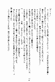 守ってセイントシスター, 日本語