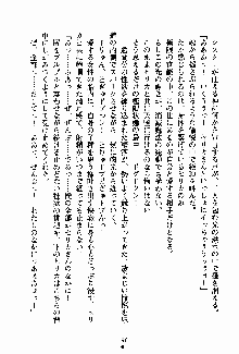 守ってセイントシスター, 日本語