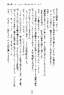 守ってセイントシスター, 日本語