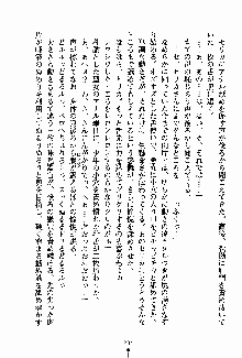 守ってセイントシスター, 日本語