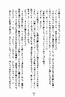 守ってセイントシスター, 日本語