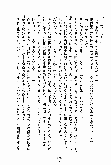 守ってセイントシスター, 日本語