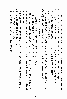 守ってセイントシスター, 日本語