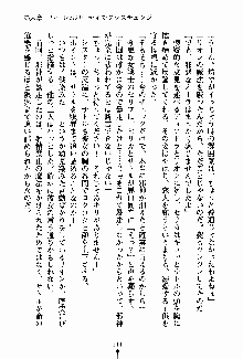 守ってセイントシスター, 日本語