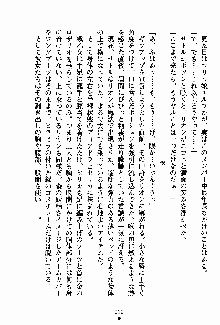 守ってセイントシスター, 日本語