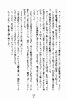 守ってセイントシスター, 日本語