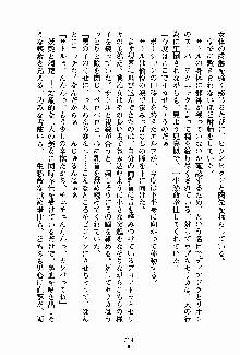 守ってセイントシスター, 日本語