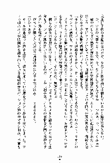 守ってセイントシスター, 日本語