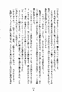 守ってセイントシスター, 日本語