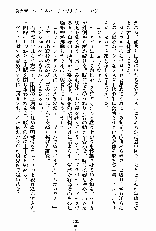 守ってセイントシスター, 日本語