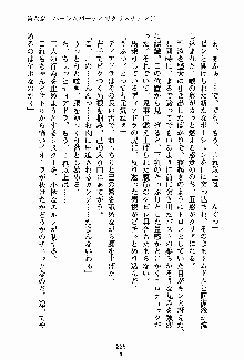 守ってセイントシスター, 日本語