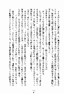 守ってセイントシスター, 日本語