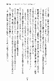 守ってセイントシスター, 日本語