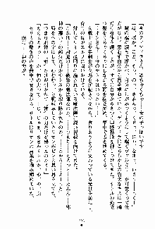 守ってセイントシスター, 日本語