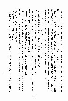 守ってセイントシスター, 日本語