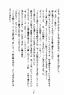 守ってセイントシスター, 日本語