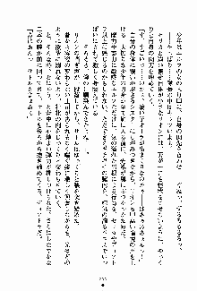 守ってセイントシスター, 日本語