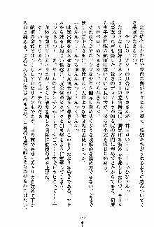 守ってセイントシスター, 日本語