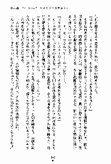 守ってセイントシスター, 日本語