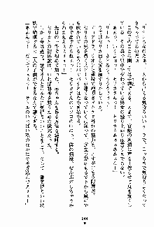 守ってセイントシスター, 日本語