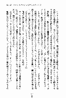 守ってセイントシスター, 日本語