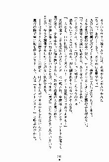 守ってセイントシスター, 日本語