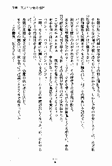 守ってセイントシスター, 日本語