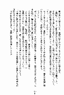 守ってセイントシスター, 日本語