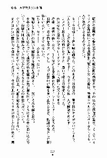 守ってセイントシスター, 日本語