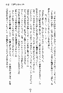 守ってセイントシスター, 日本語