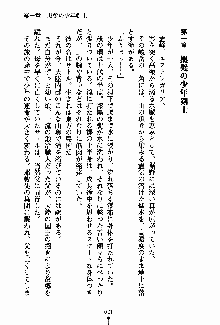 守ってセイントシスター, 日本語