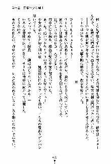 守ってセイントシスター, 日本語