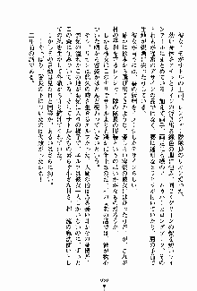 守ってセイントシスター, 日本語