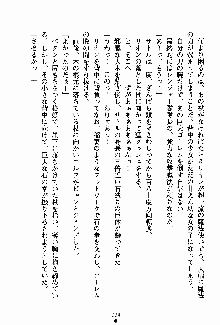 守ってセイントシスター, 日本語