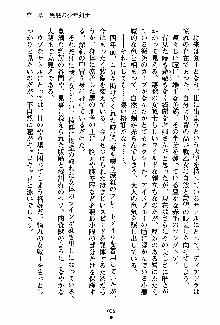 守ってセイントシスター, 日本語