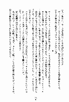 守ってセイントシスター, 日本語