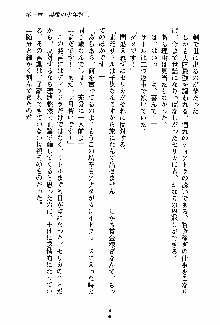 守ってセイントシスター, 日本語