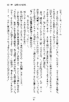 守ってセイントシスター, 日本語