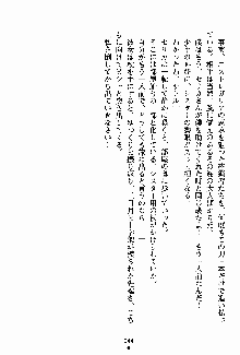 守ってセイントシスター, 日本語