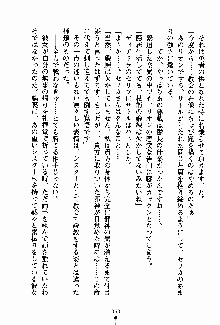 守ってセイントシスター, 日本語